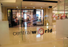 Central World Entrance