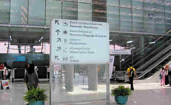 Departure Entrance